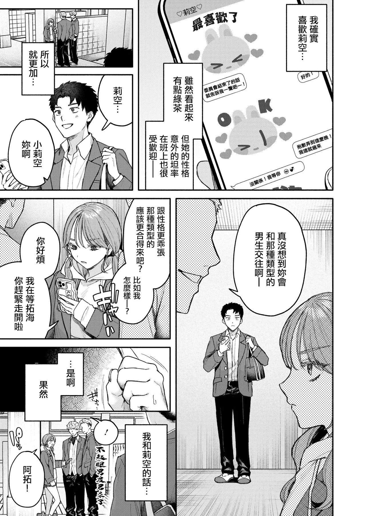 ユーアーマイヒーロー page 7 full