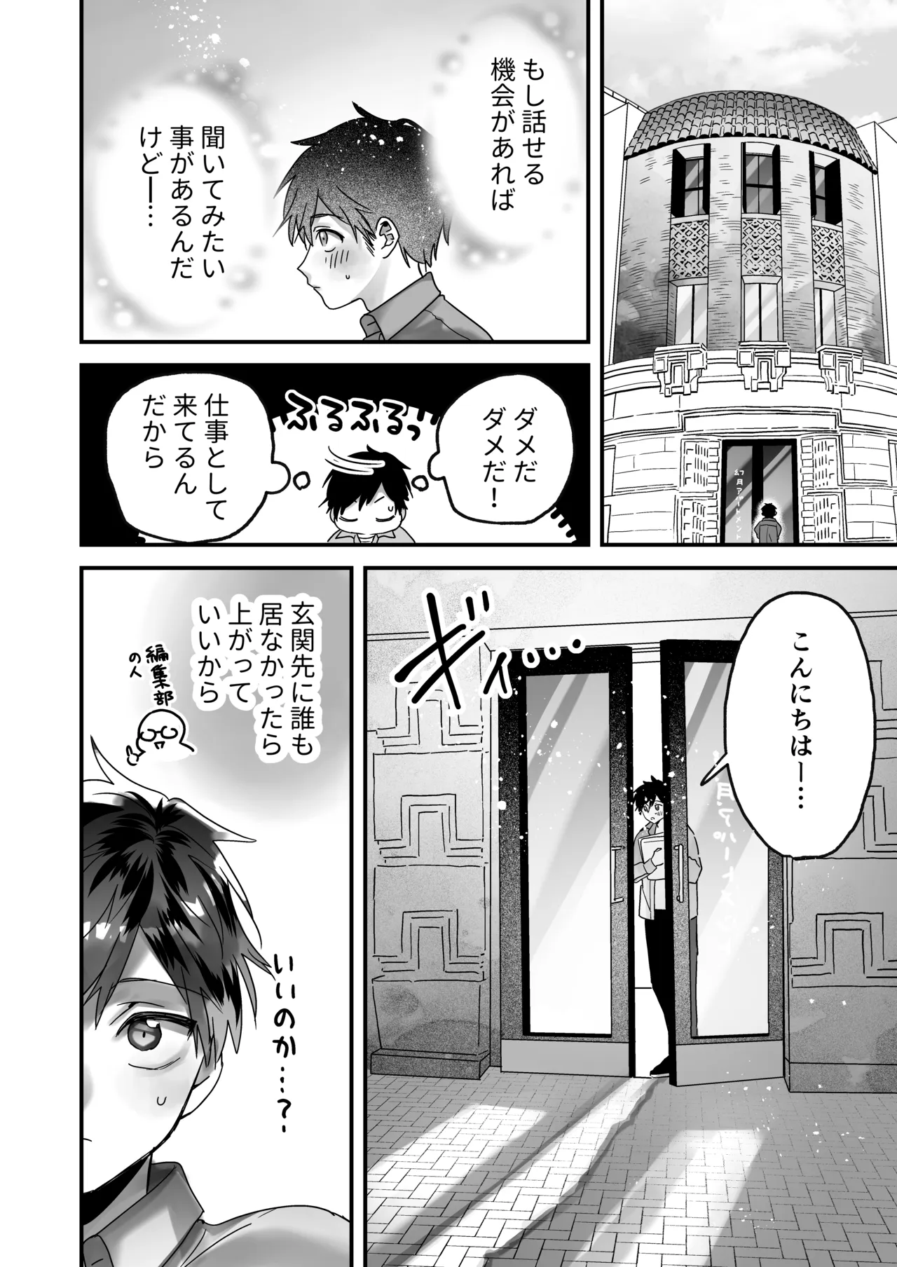 Choukyou x Amayakashi x Kairaku Ochi ~Shousetsu-ka no Sensei ni Shitsukerare, Torotoroni Amayaka sareru~ "Sex, Oshiedaro ka" page 6 full