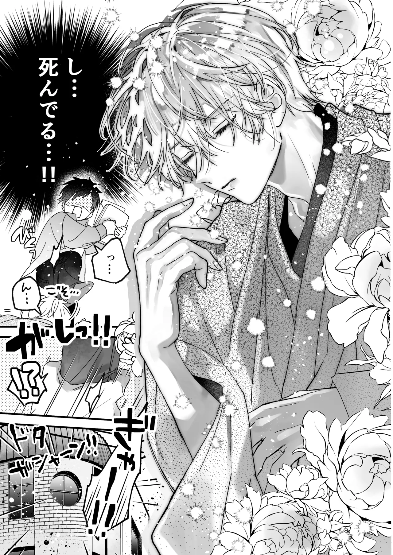 Choukyou x Amayakashi x Kairaku Ochi ~Shousetsu-ka no Sensei ni Shitsukerare, Torotoroni Amayaka sareru~ "Sex, Oshiedaro ka" page 9 full