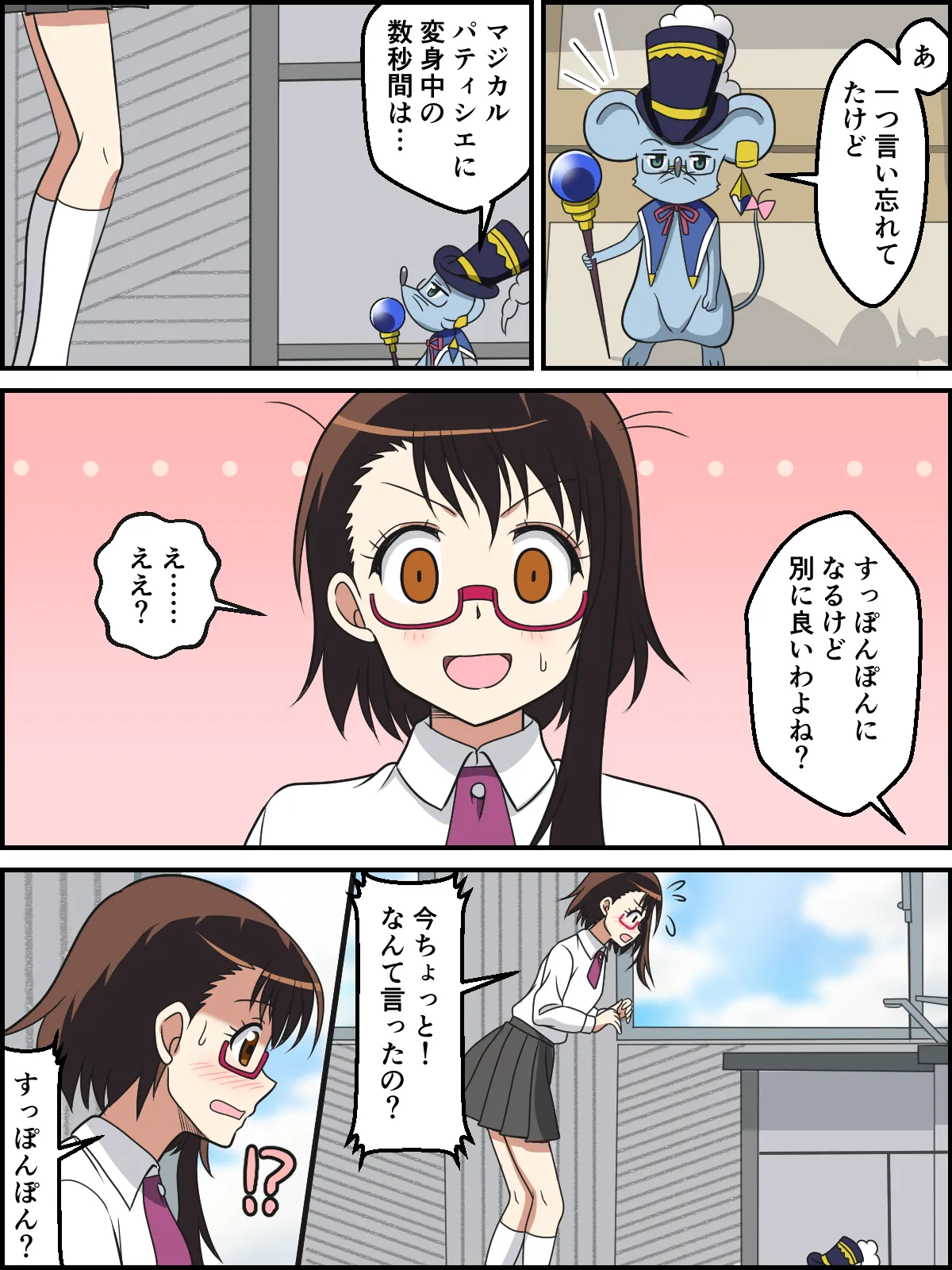 Onodera Kosaki no Henshin Scene page 2 full