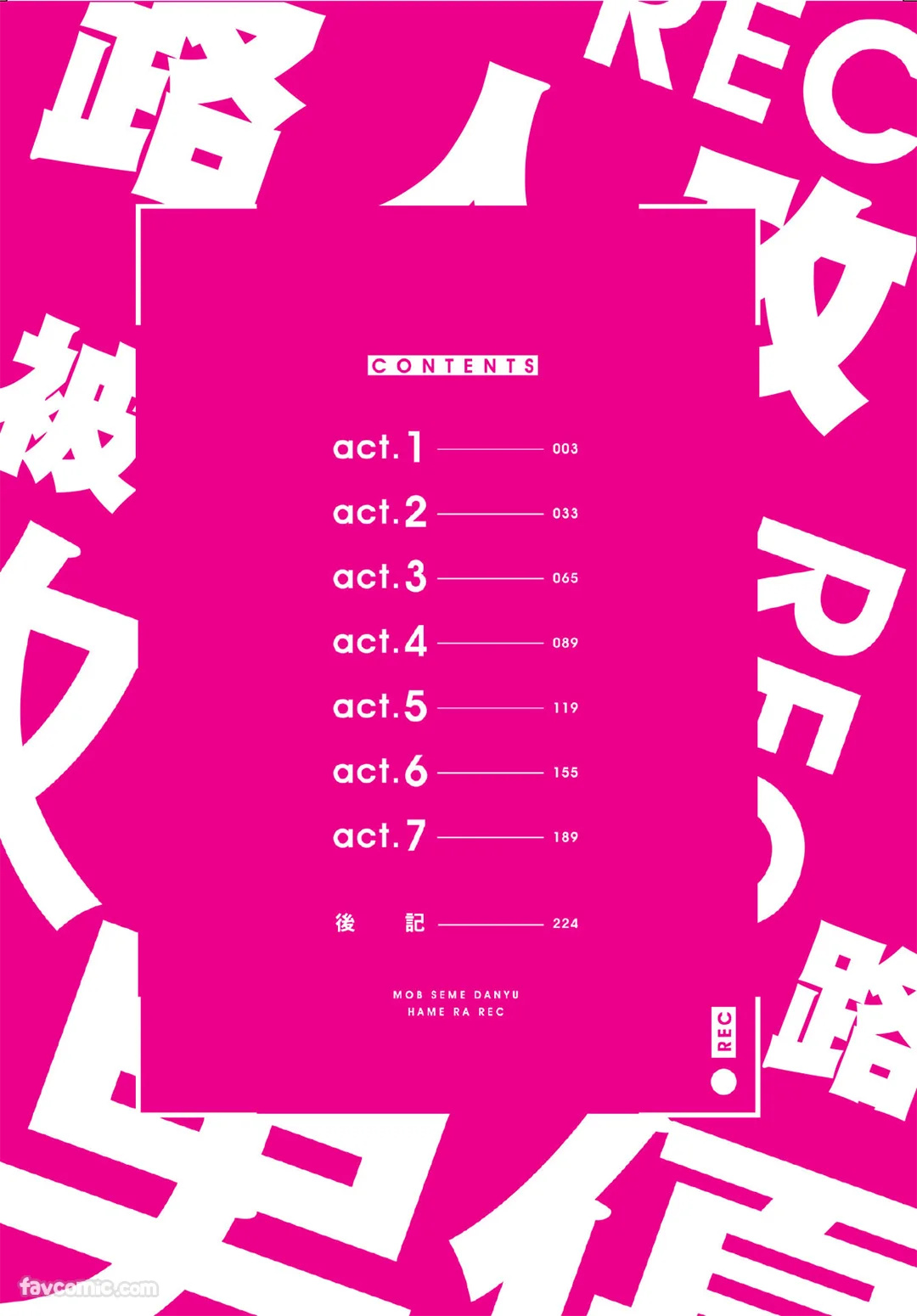 Mob Seme Danyuu Hamera REC - Jimusho no No.1 ni Karada kara Abakarete masu︱路人攻男优被上REC 被事务所的No.1曝光在镜头前 page 3 full