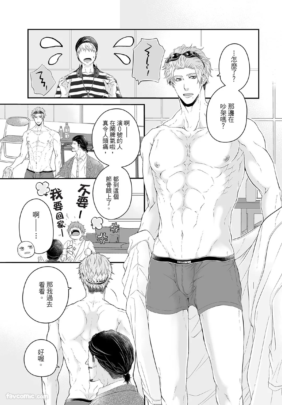 Mob Seme Danyuu Hamera REC - Jimusho no No.1 ni Karada kara Abakarete masu︱路人攻男优被上REC 被事务所的No.1曝光在镜头前 page 6 full