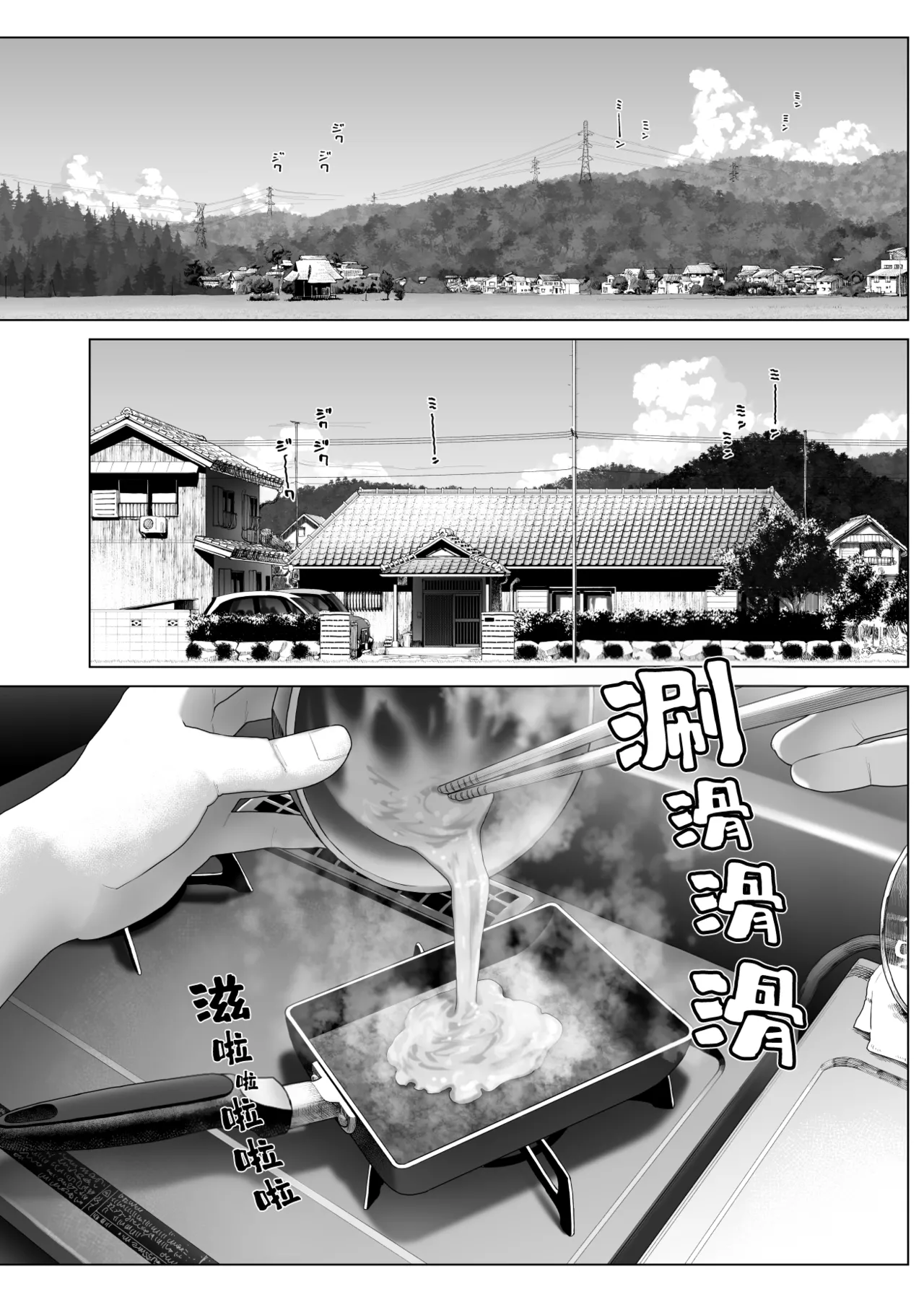 Inaka Imouto to Muchi no Yuuwaku 2 | 乡村妹妹与纯真的诱惑2 page 4 full