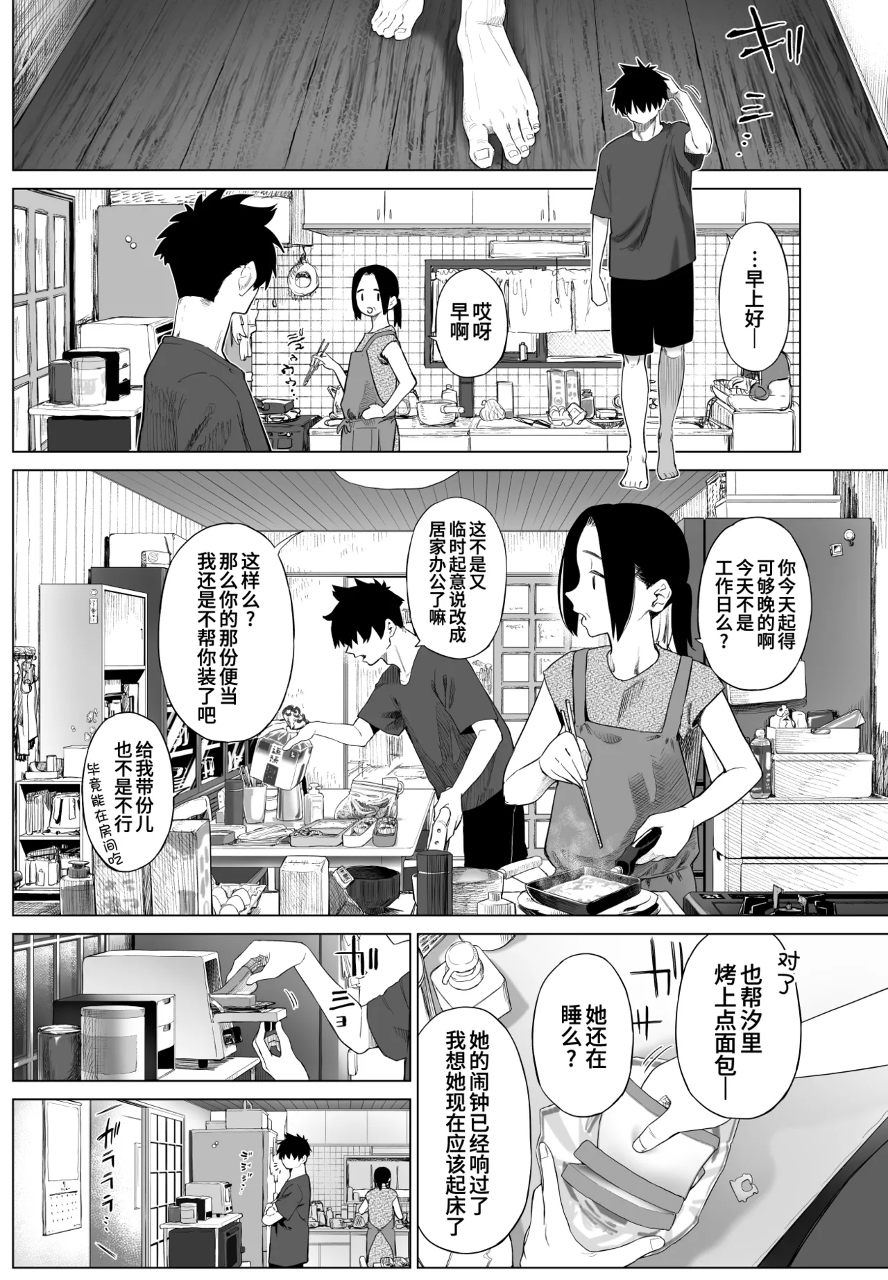 Inaka Imouto to Muchi no Yuuwaku 2 | 乡村妹妹与纯真的诱惑2 page 5 full