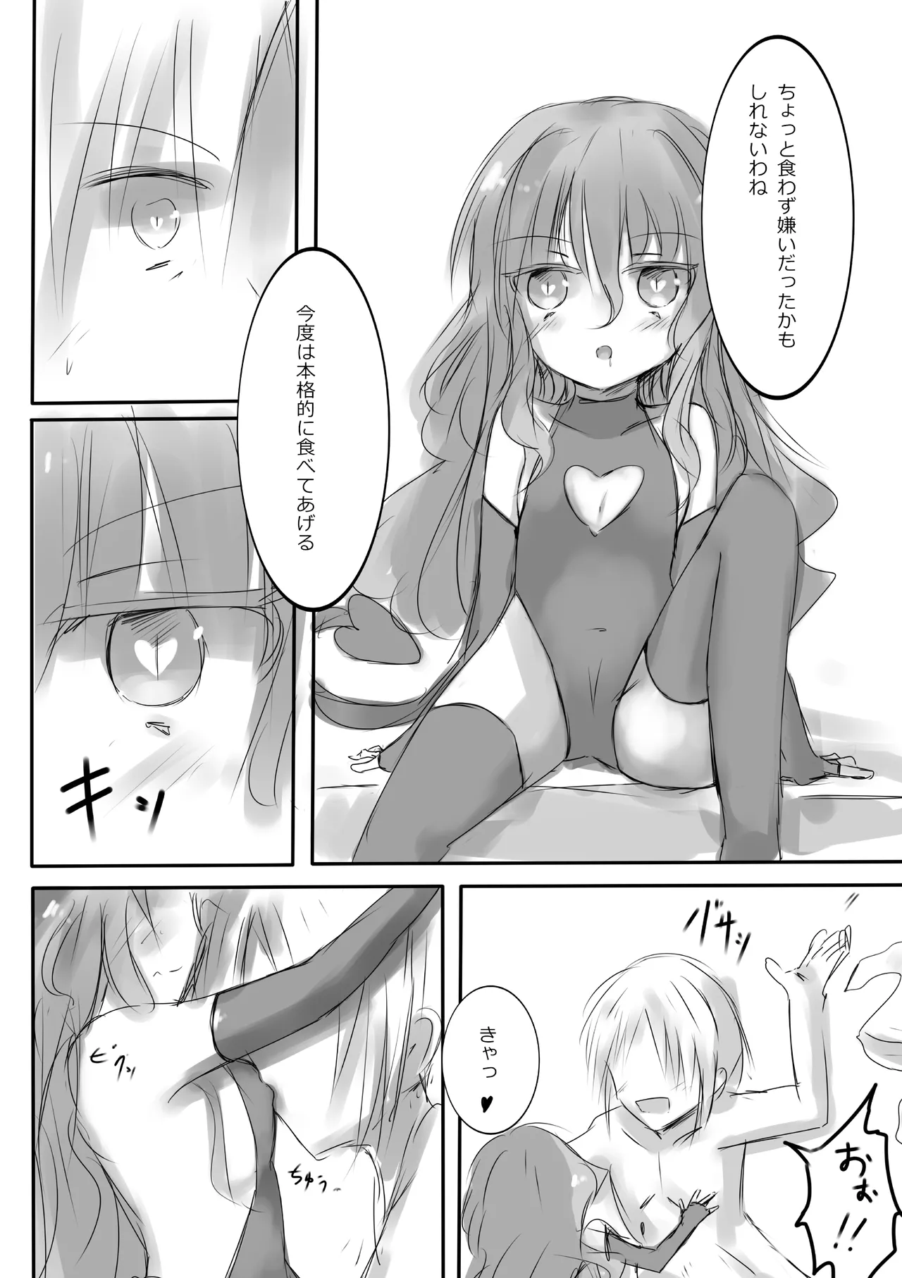 Colorful Succubus Silver page 10 full