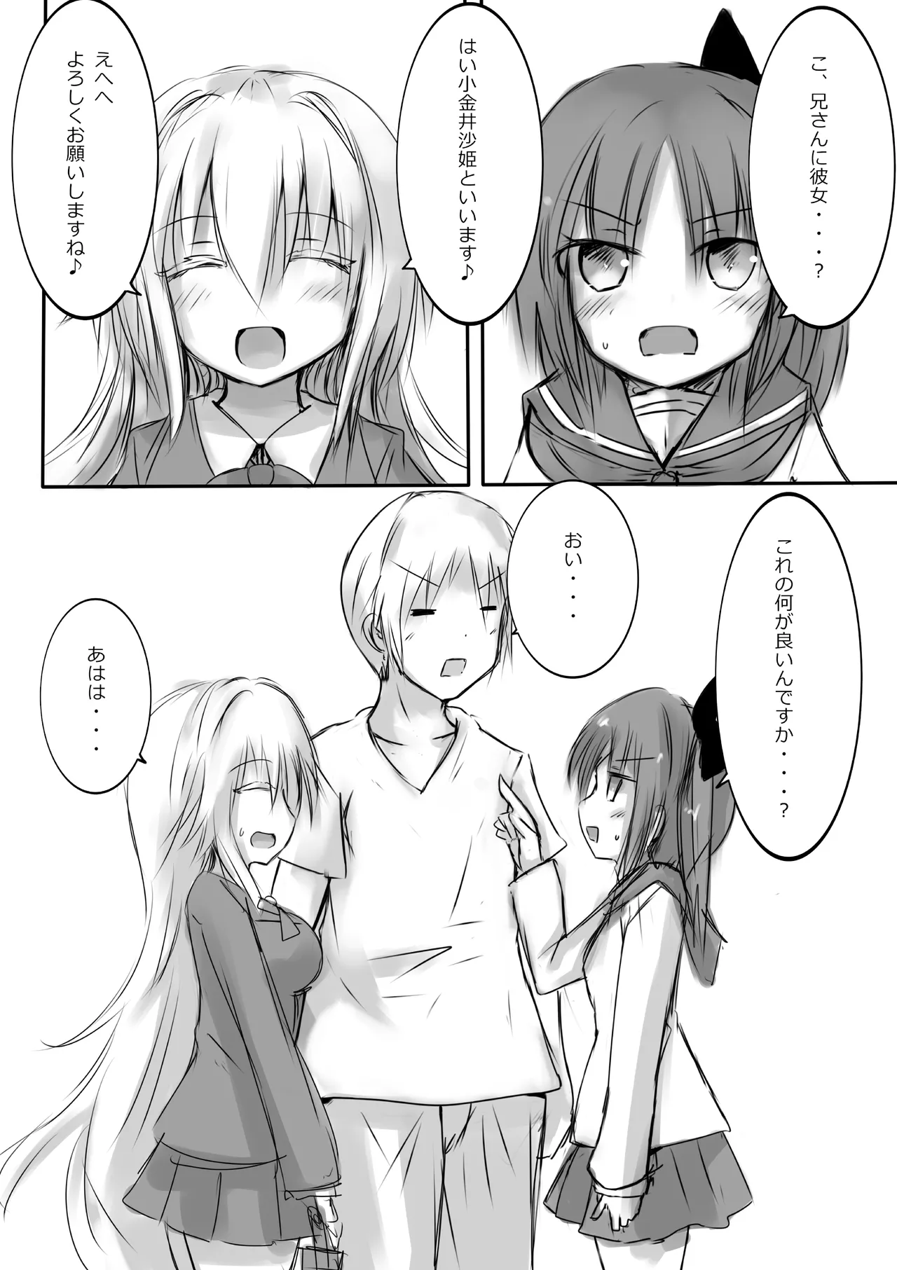 Colorful Succubus Silver page 4 full