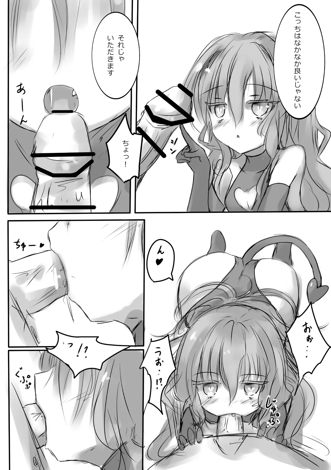 Colorful Succubus Silver page 8 full