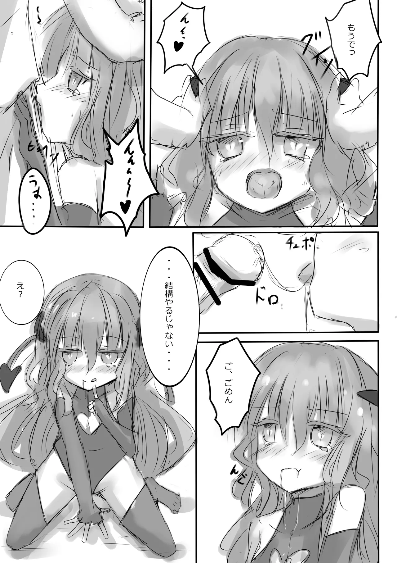 Colorful Succubus Silver page 9 full