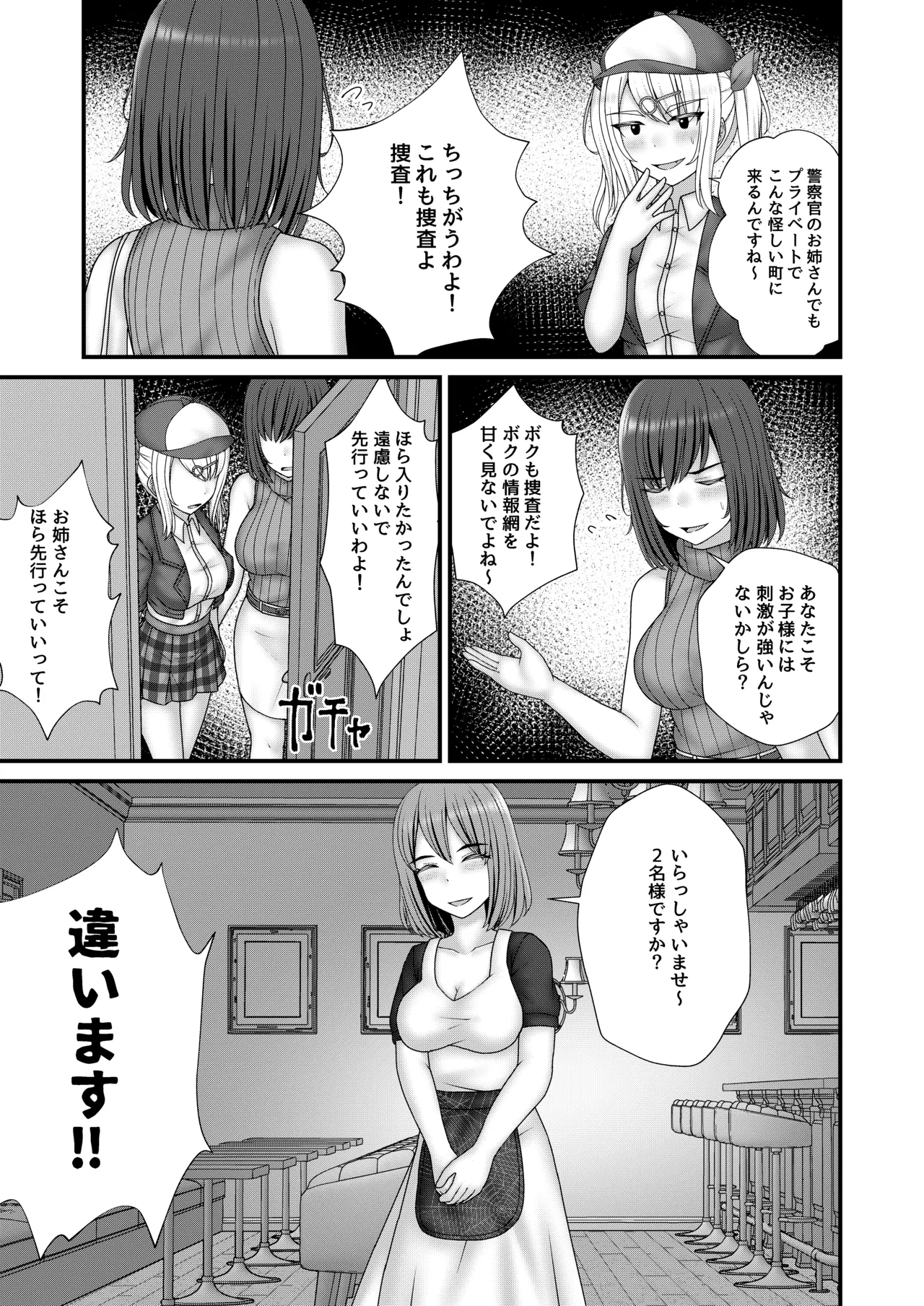 nawa-gumo no esa | kumo no su no wana page 10 full