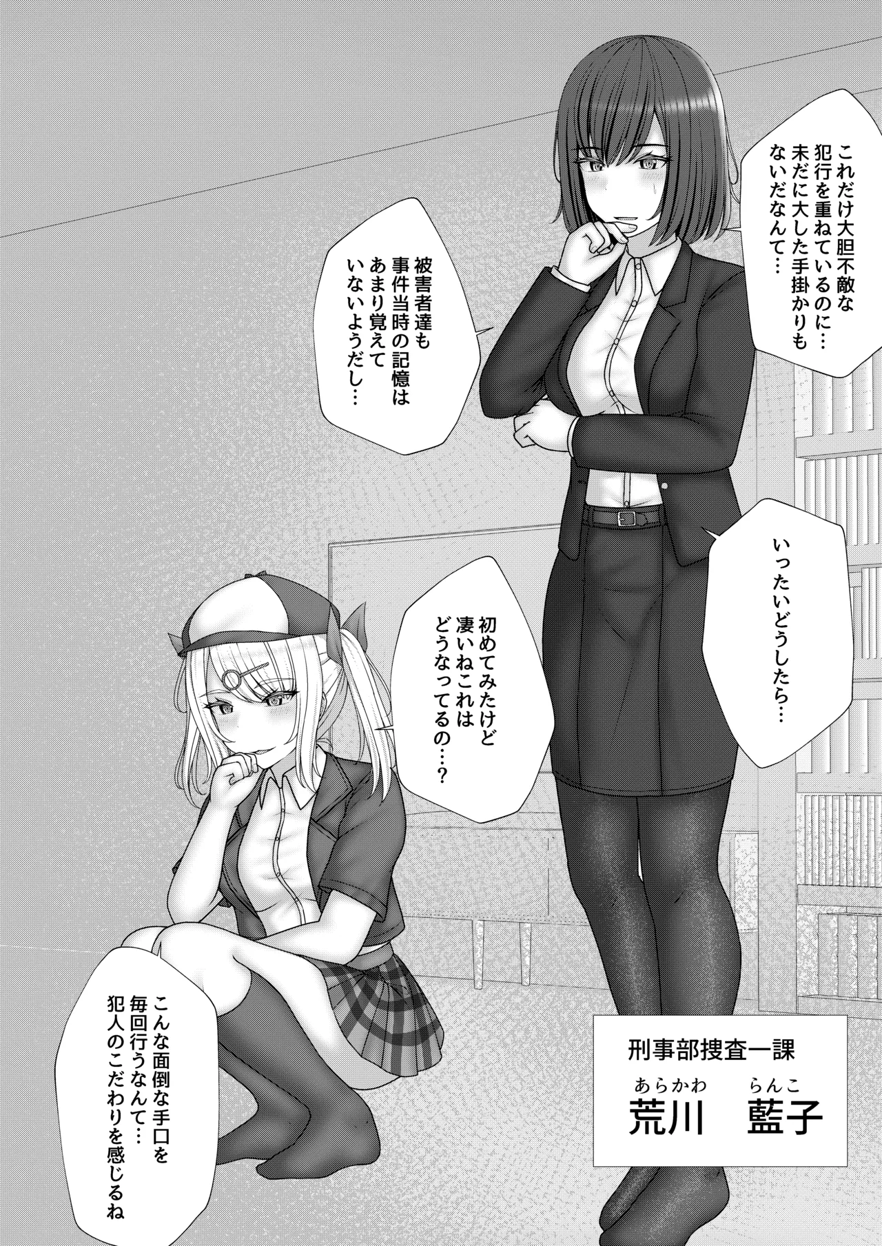 nawa-gumo no esa | kumo no su no wana page 5 full