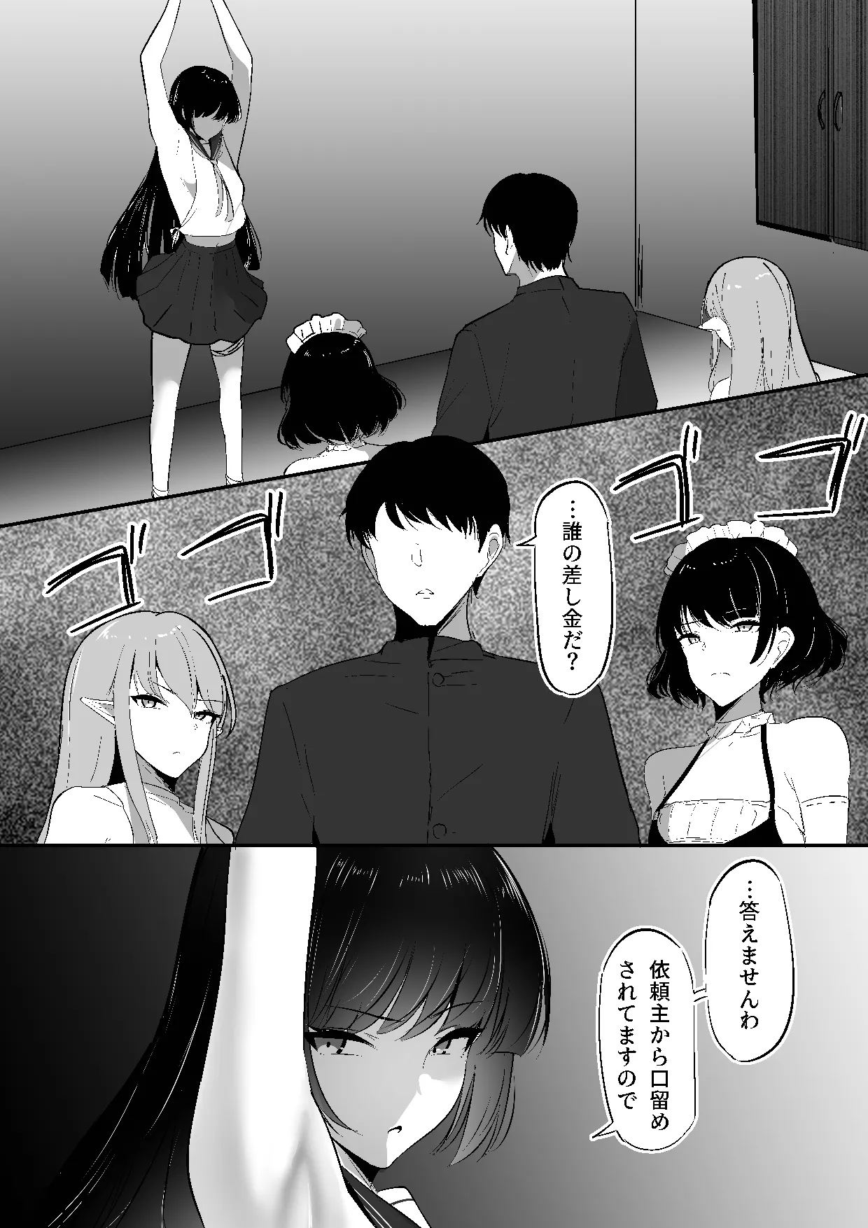 Chiku Ochi 3 ～hōrō samurai-hen～ page 10 full