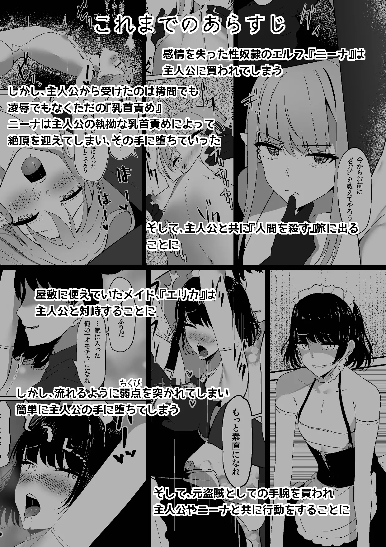 Chiku Ochi 3 ～hōrō samurai-hen～ page 4 full