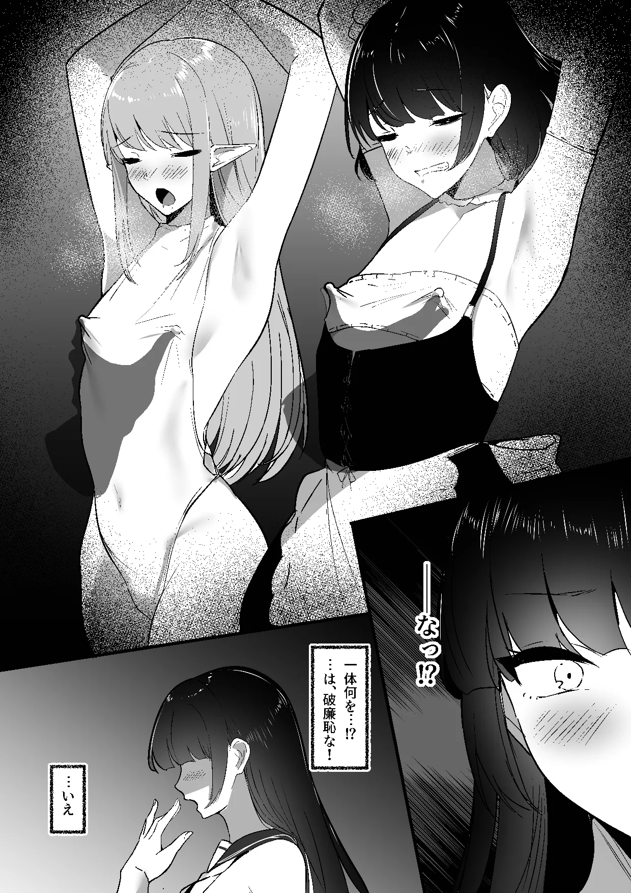 Chiku Ochi 3 ～hōrō samurai-hen～ page 7 full