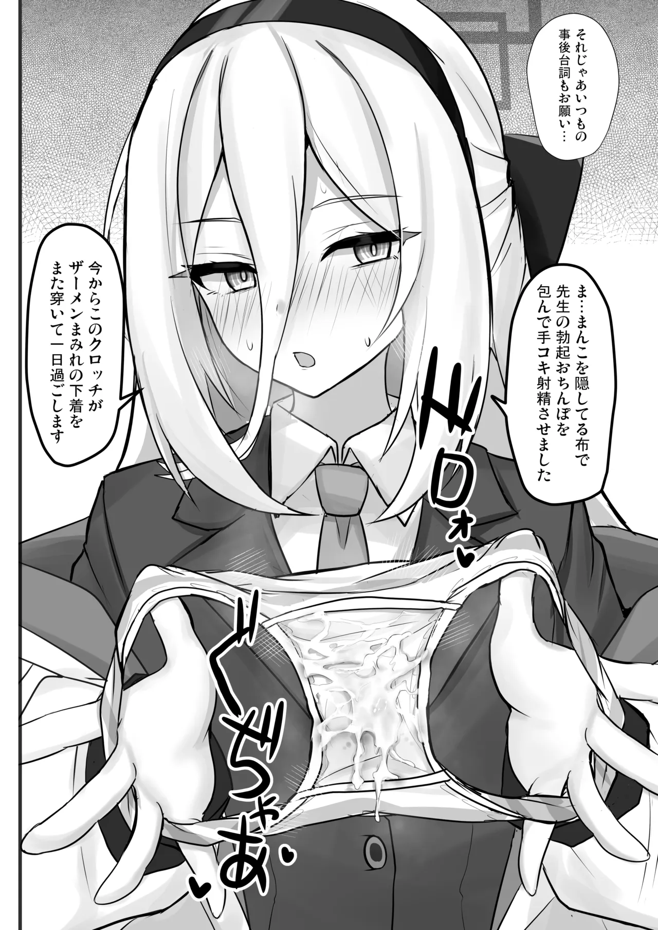 ケイちゃんに甘えたい page 9 full