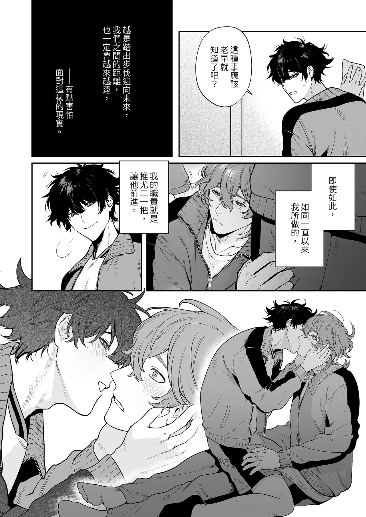 Sotsugyou to Yaribeya | 畢業是縱慾部屋 page 6 full