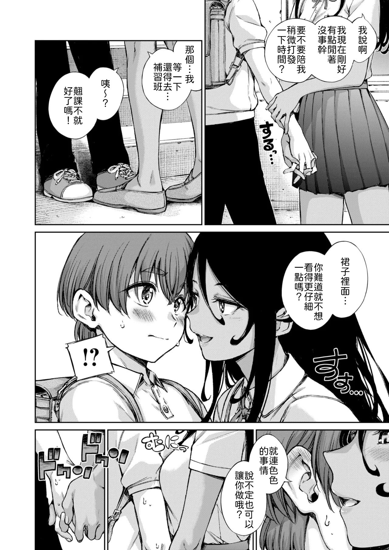 Fallin' page 4 full