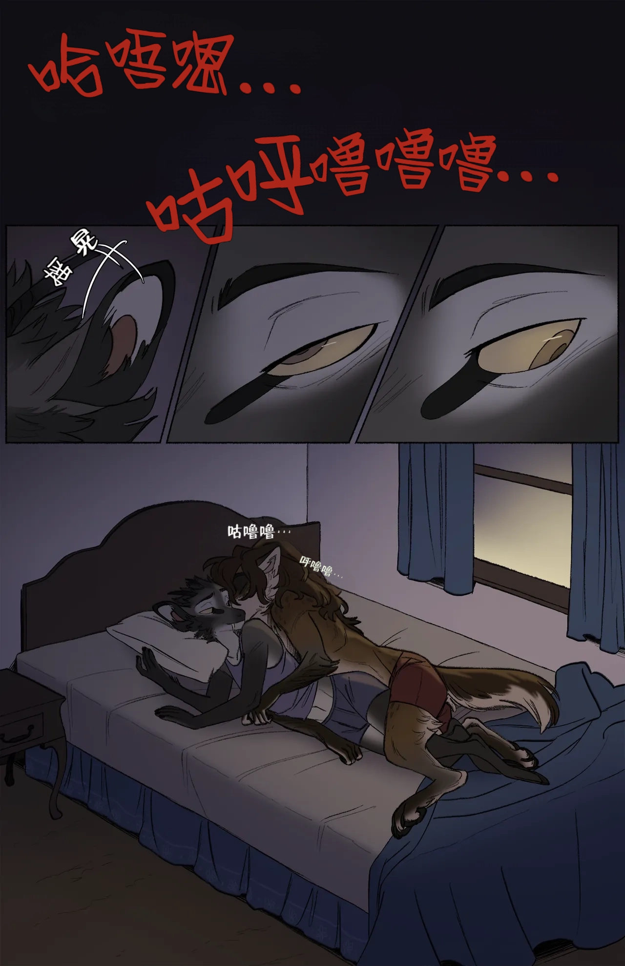 【Falcowokers】Caught 俘获彼此的爱【Chinese】【PEAK汉化】 page 2 full