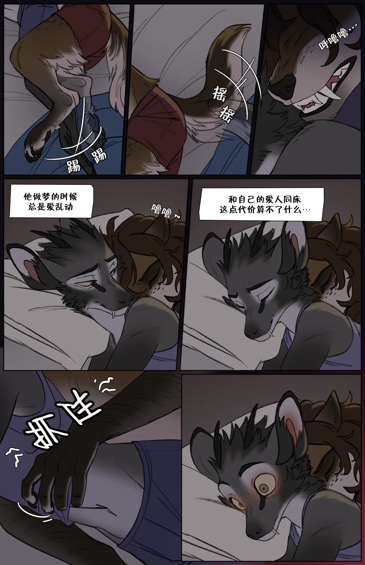 【Falcowokers】Caught 俘获彼此的爱【Chinese】【PEAK汉化】 page 3 full