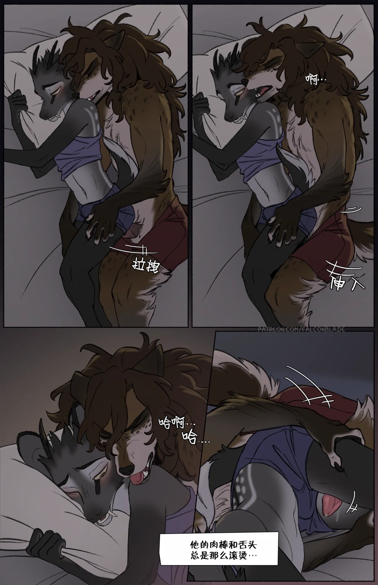 【Falcowokers】Caught 俘获彼此的爱【Chinese】【PEAK汉化】 page 8 full