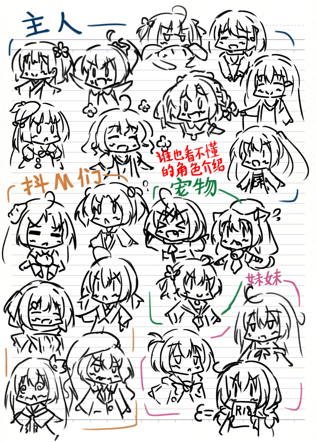 纯爱百合虐恋 妹妹与主人1+2合订本（含特典） page 3 full