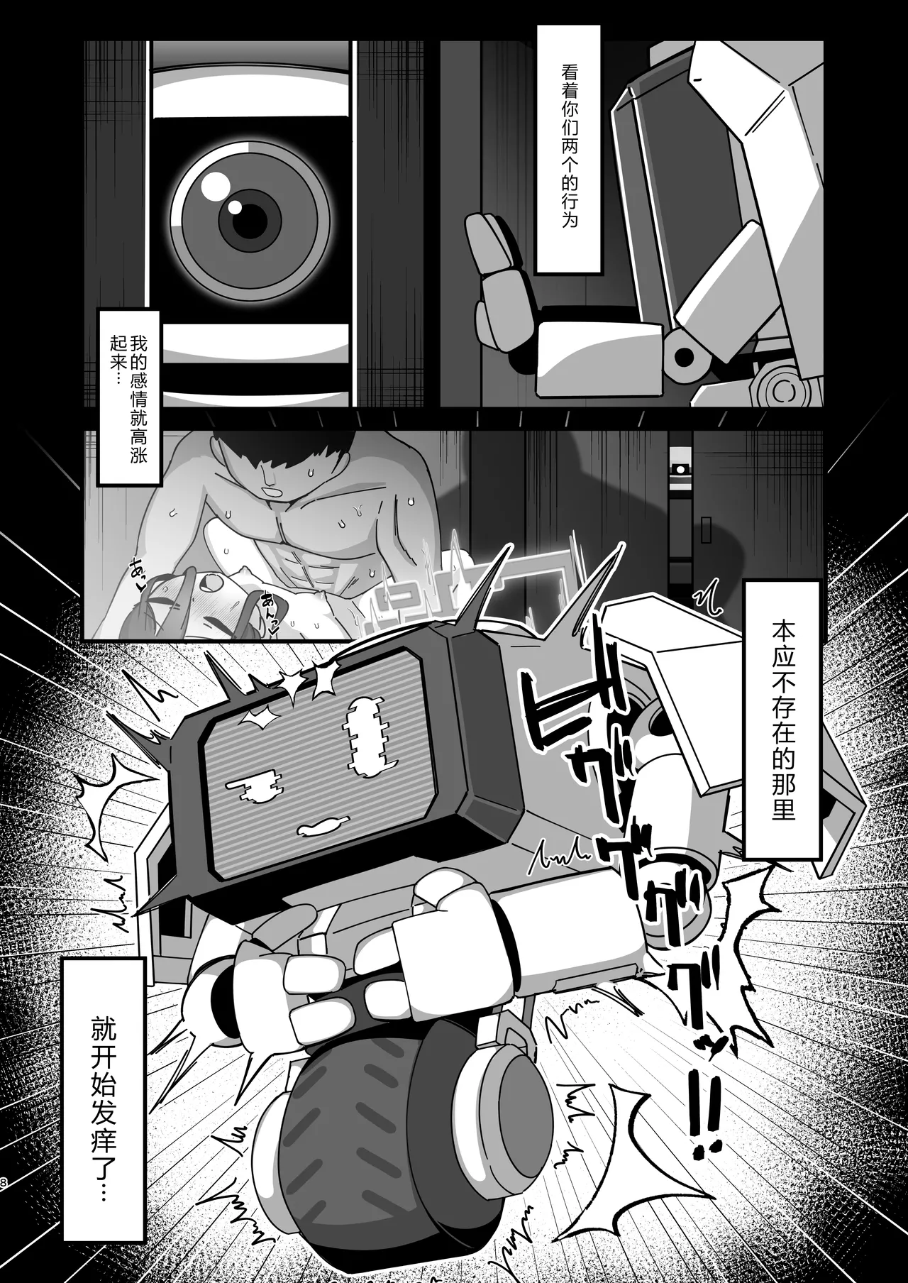 Alice & Kei to Honki Tanetsuke Kedamono Koubi suru Hon 4 Shiawase Kozukuri Hen page 8 full