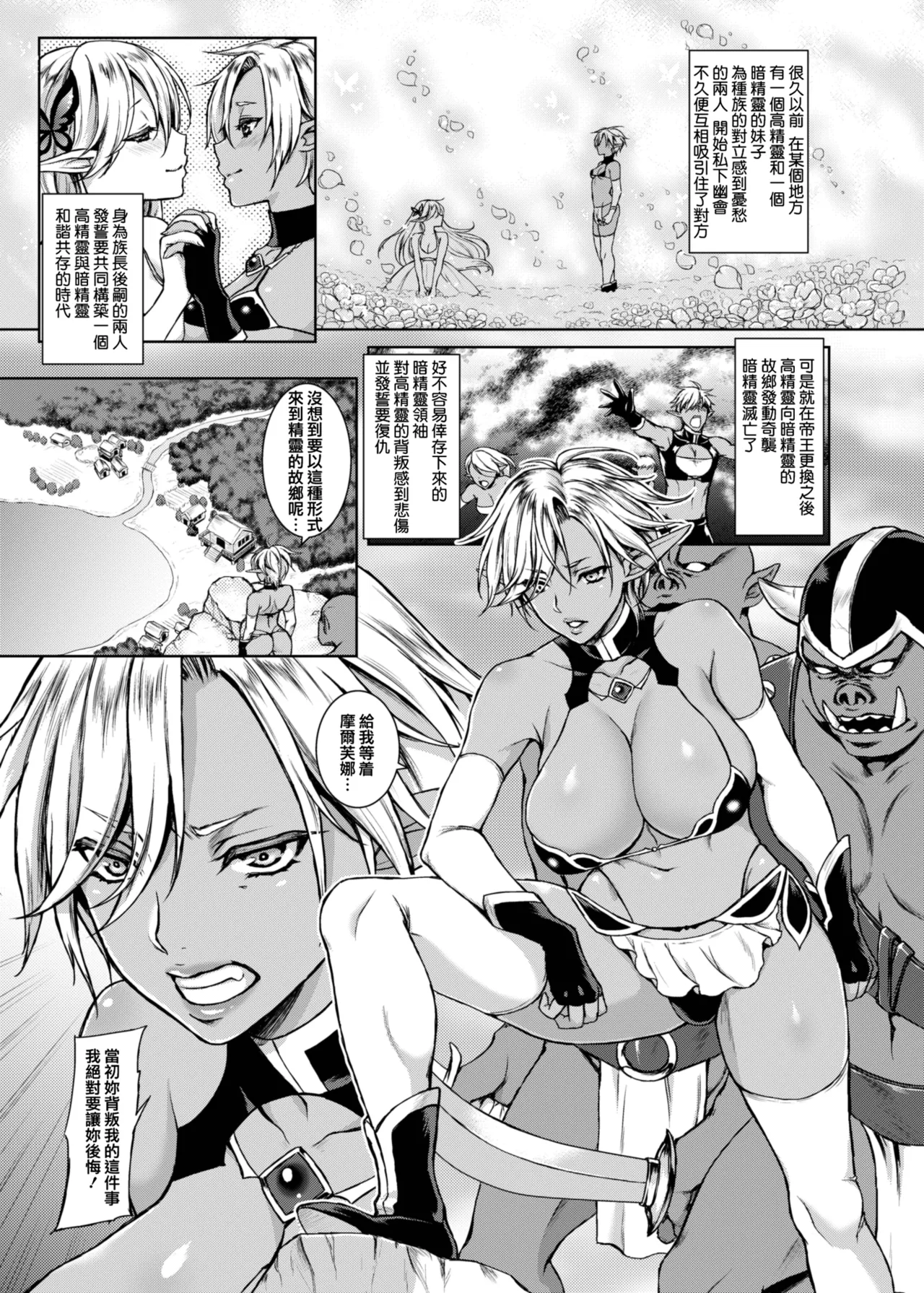 Kyouchou no Yume - The dream of mad morpho butterflies. page 3 full