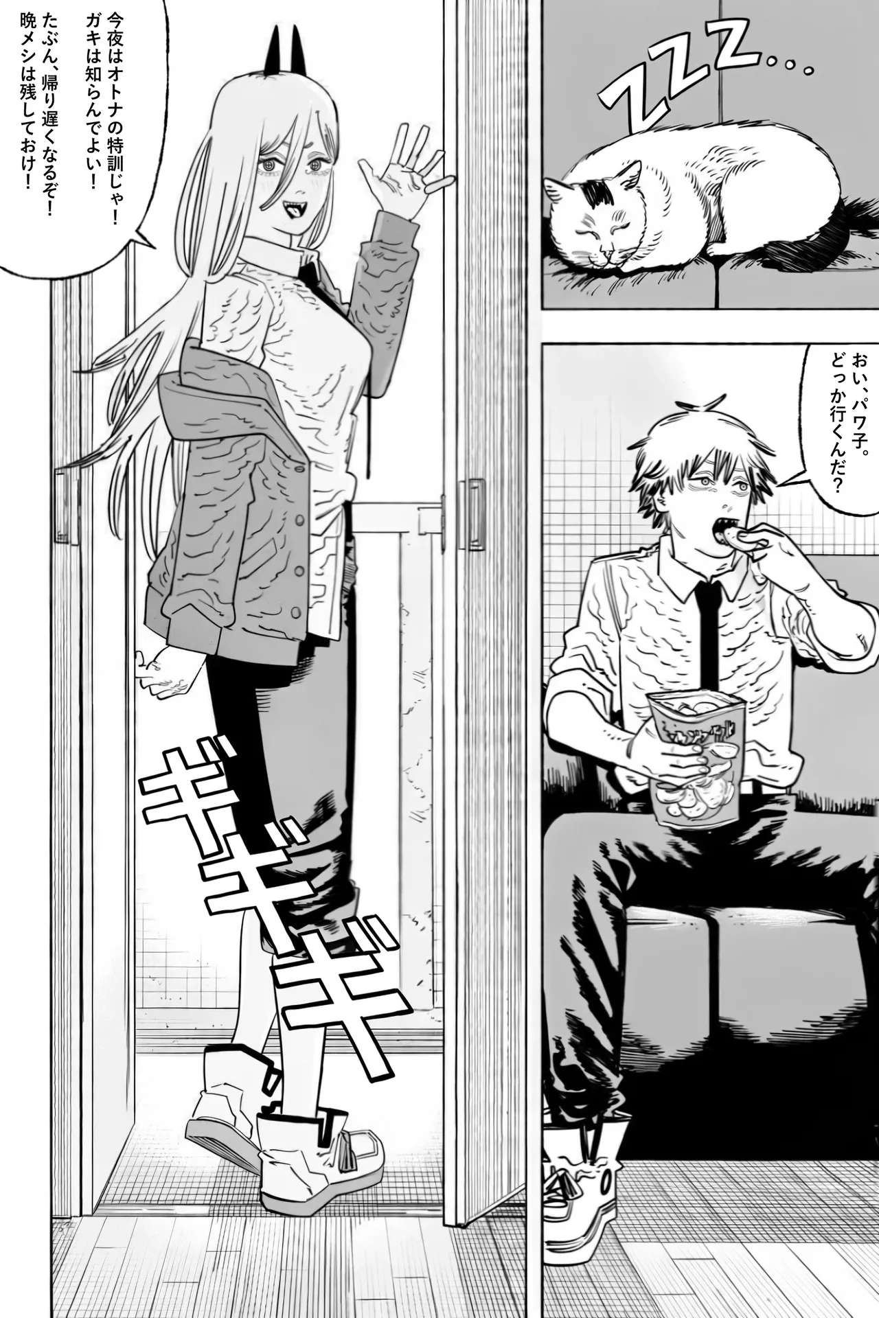 Secret BBC Club Vol. 1 page 2 full