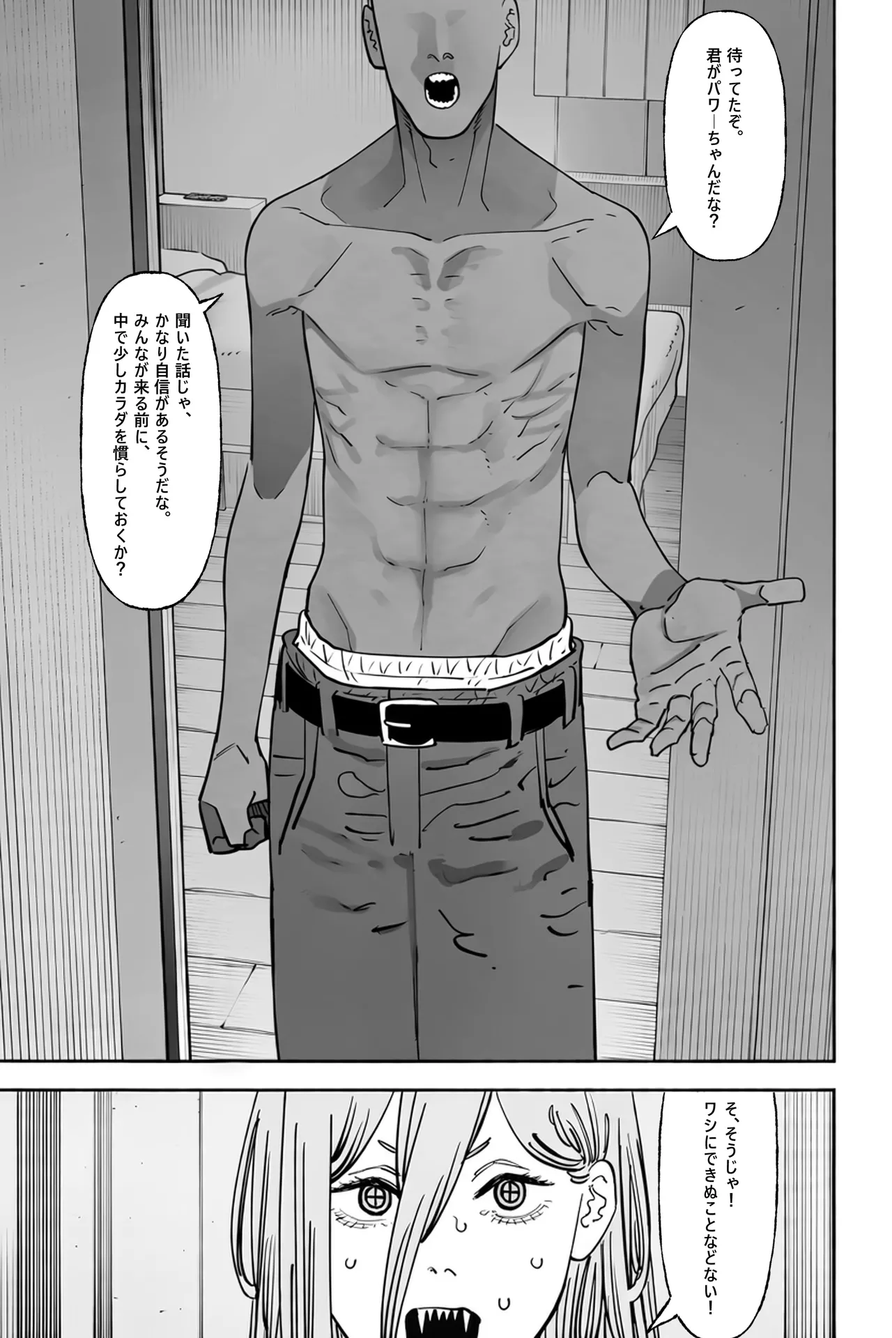 Secret BBC Club Vol. 1 page 4 full