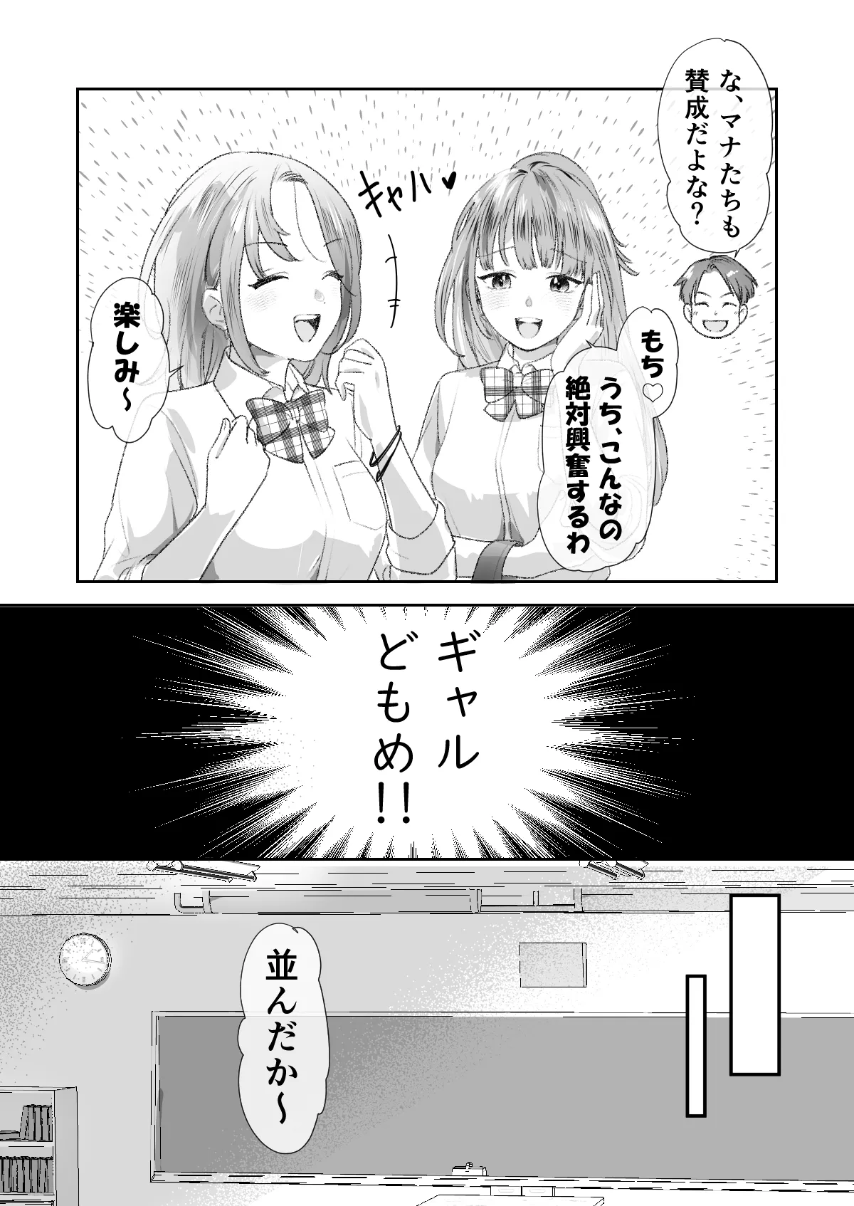 Bunkasai de 'Kabejiri' wo Suru Koto ni Narimashita♡ page 10 full