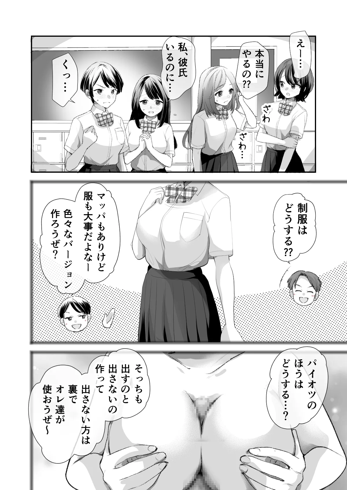 Bunkasai de 'Kabejiri' wo Suru Koto ni Narimashita♡ page 7 full