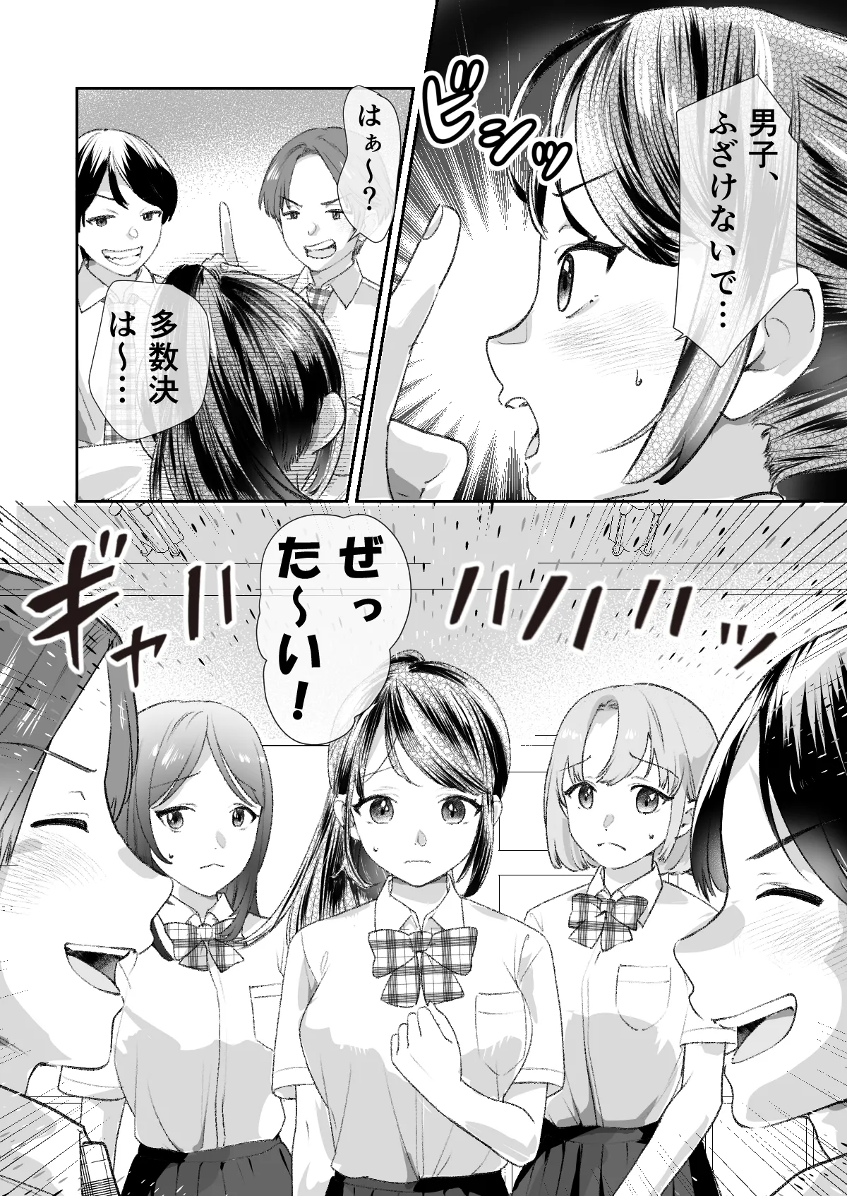 Bunkasai de 'Kabejiri' wo Suru Koto ni Narimashita♡ page 9 full