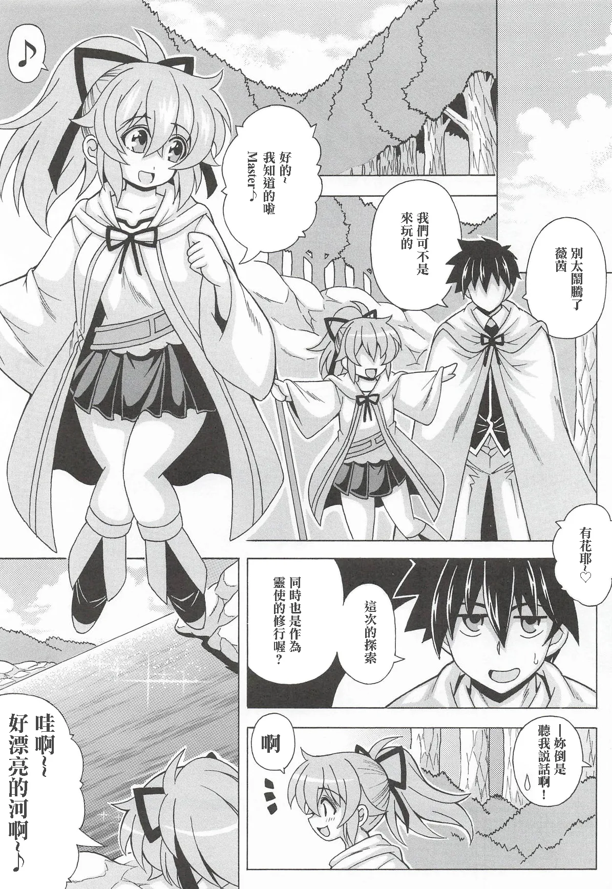Douganmi ni Mamu Kyonyuu Wynn-chan to Yagai de Muchix page 2 full