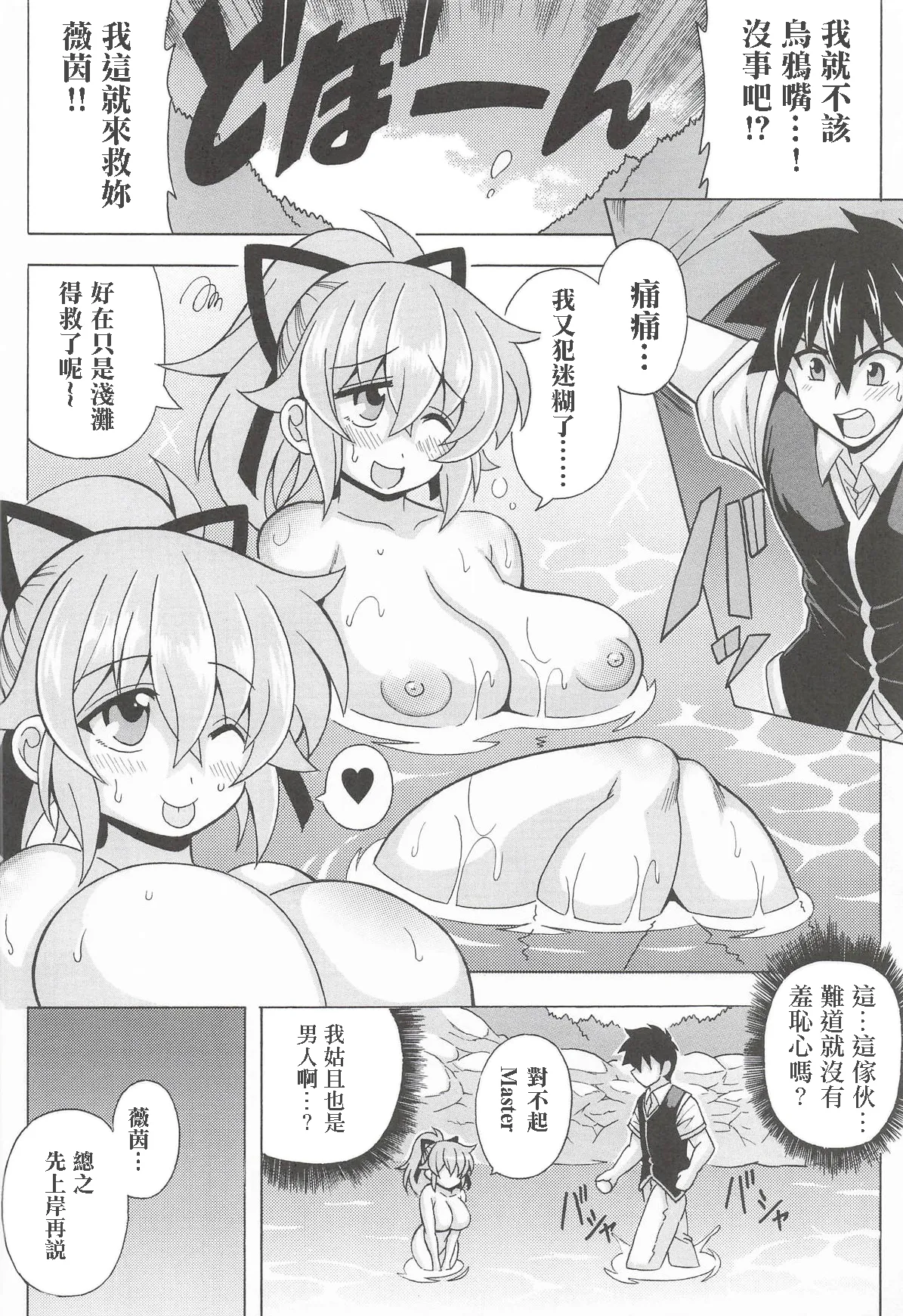 Douganmi ni Mamu Kyonyuu Wynn-chan to Yagai de Muchix page 5 full