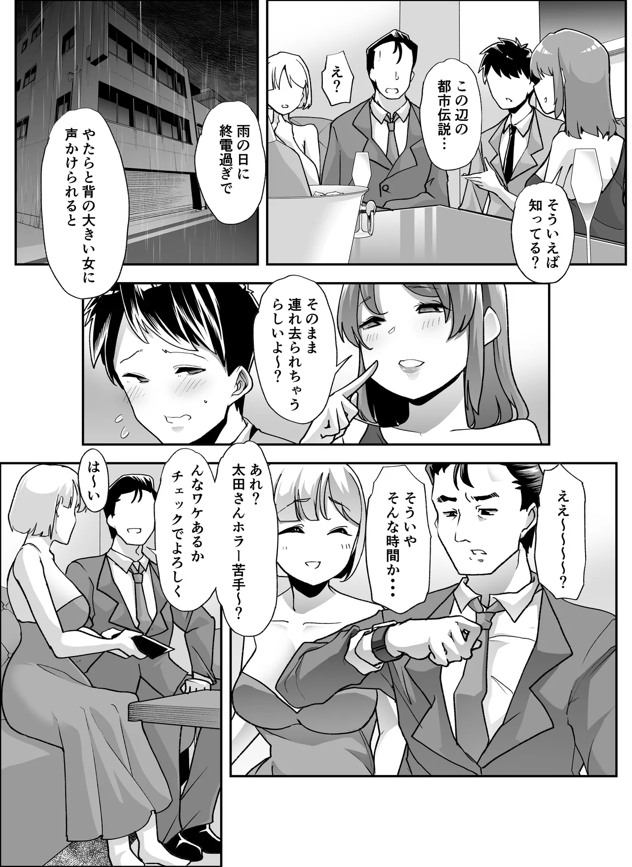 全痴全能ブレインウォッシュ page 4 full