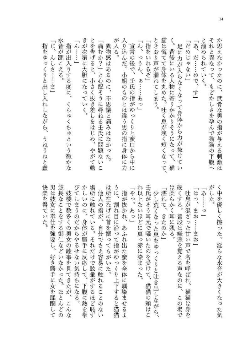 behind the waterfall. page 7 full