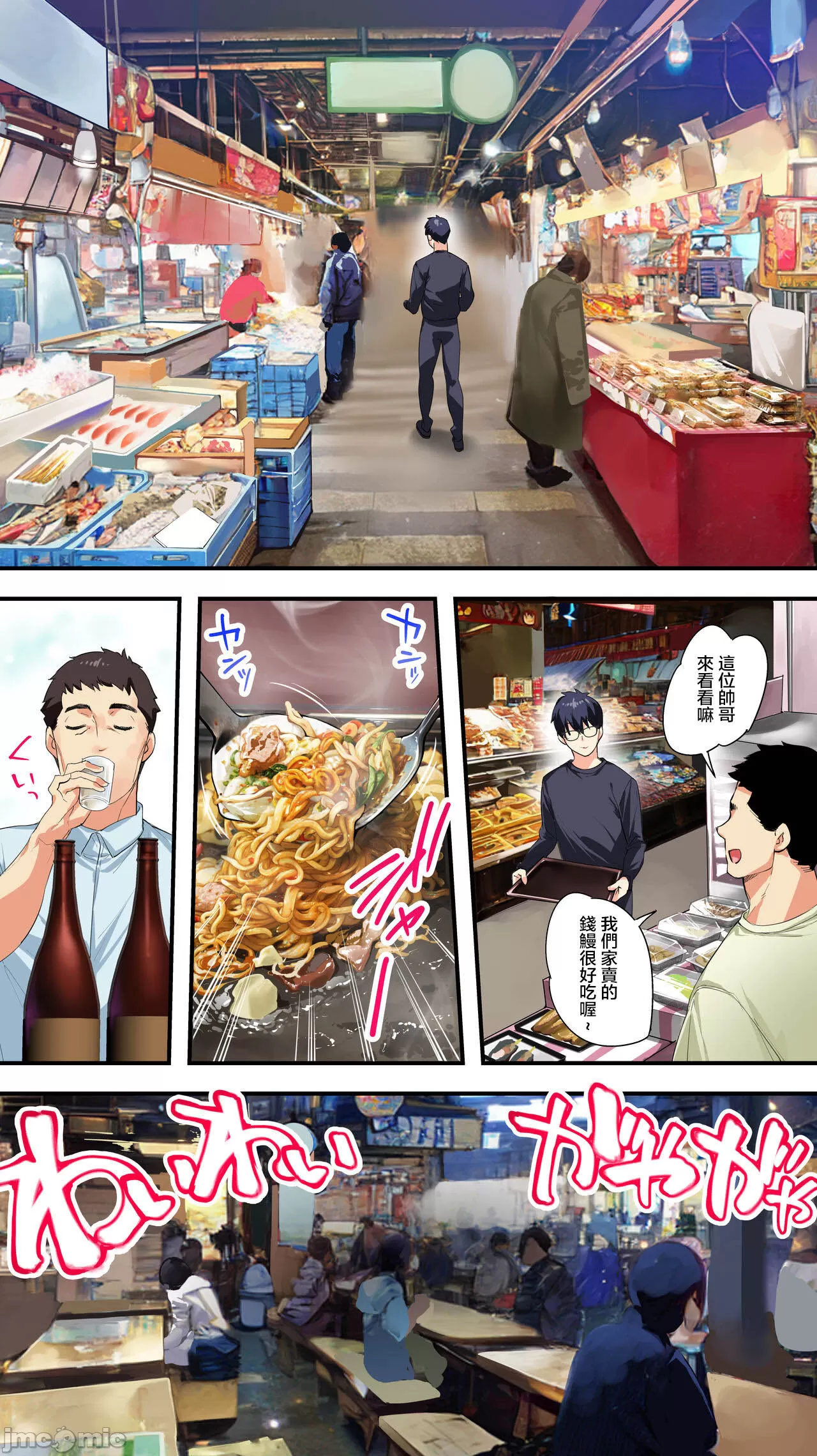 飯犯トラべトーズ高知集團レイプ旅行 page 10 full