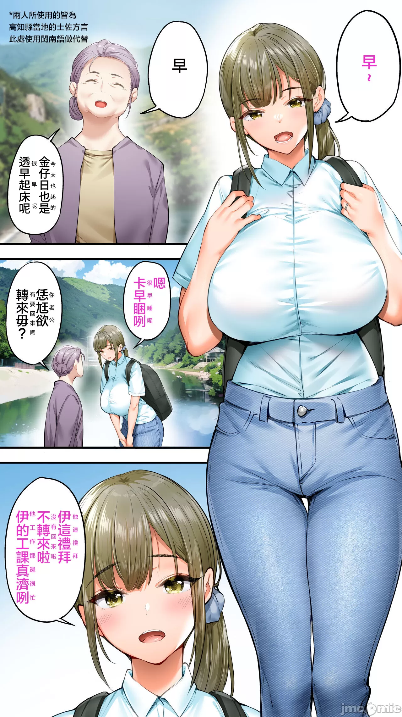 飯犯トラべトーズ高知集團レイプ旅行 page 4 full