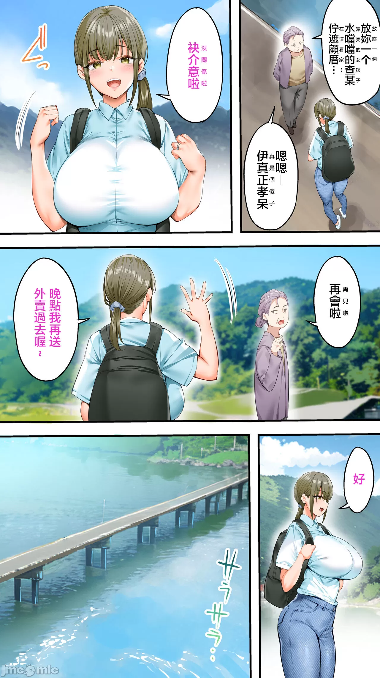 飯犯トラべトーズ高知集團レイプ旅行 page 5 full