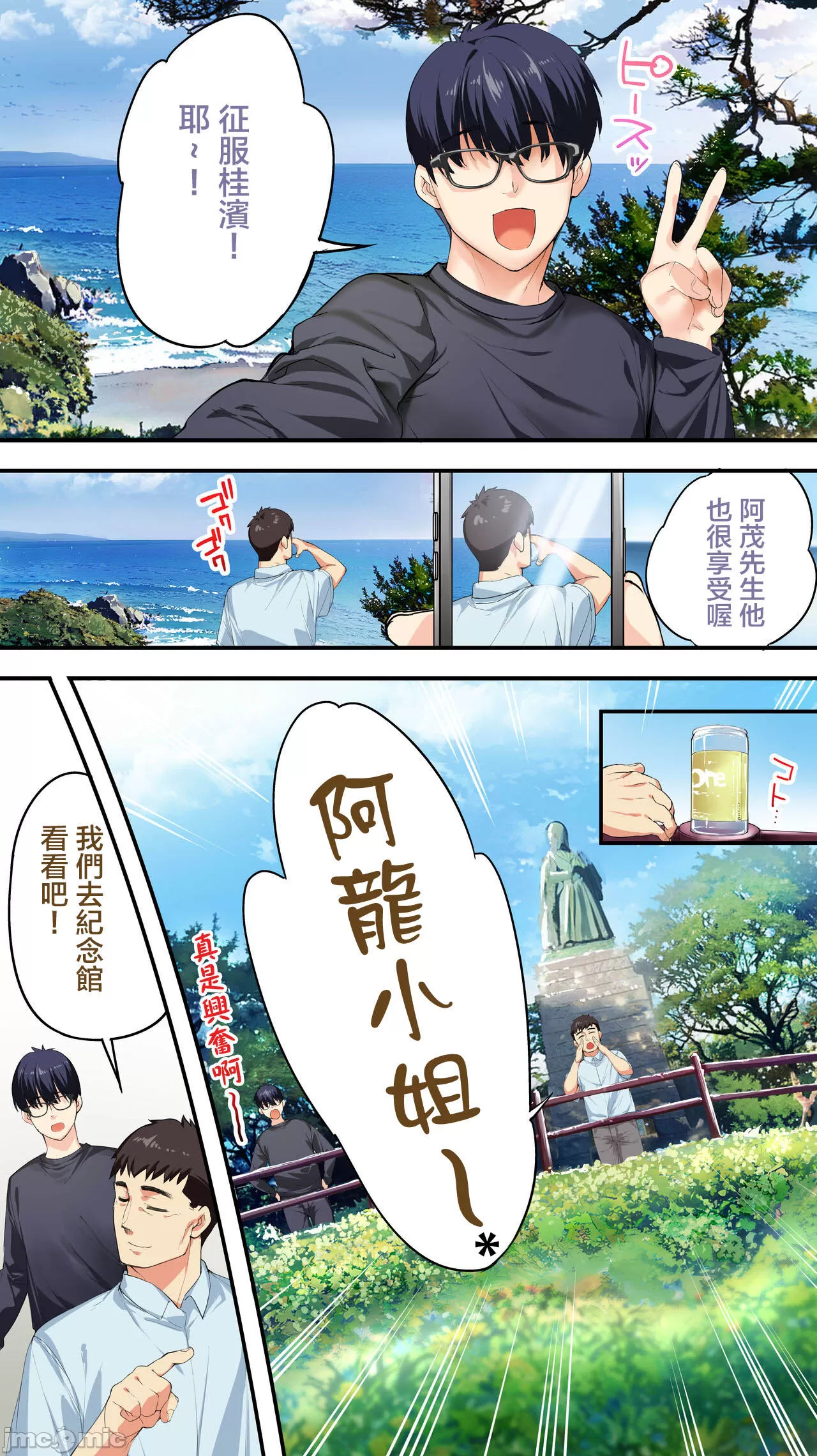 飯犯トラべトーズ高知集團レイプ旅行 page 7 full