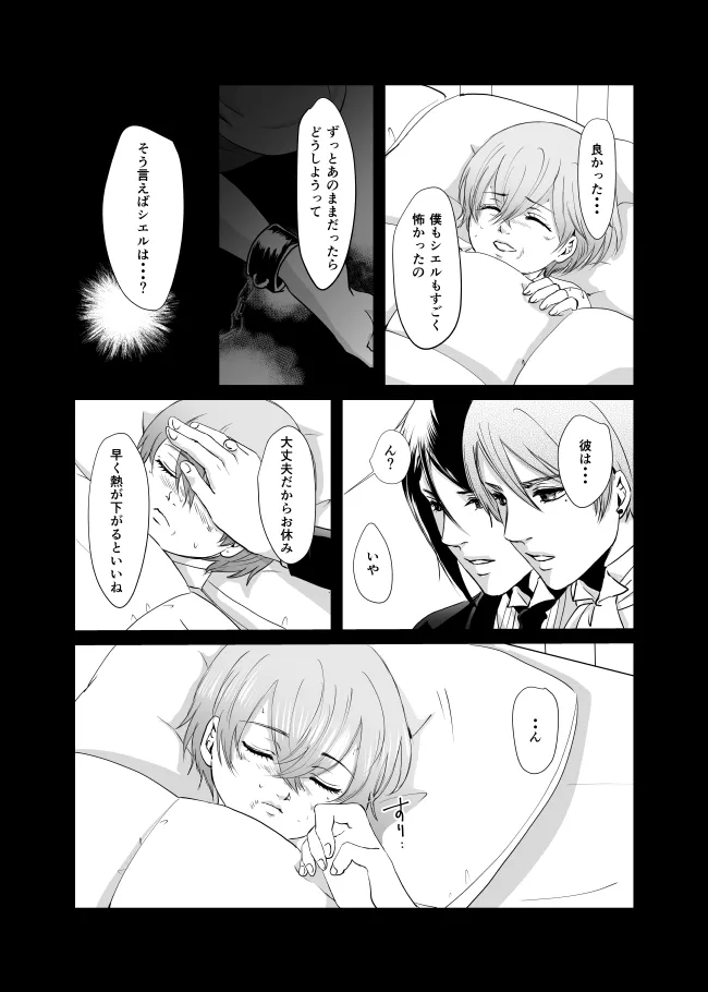 DAWN page 7 full