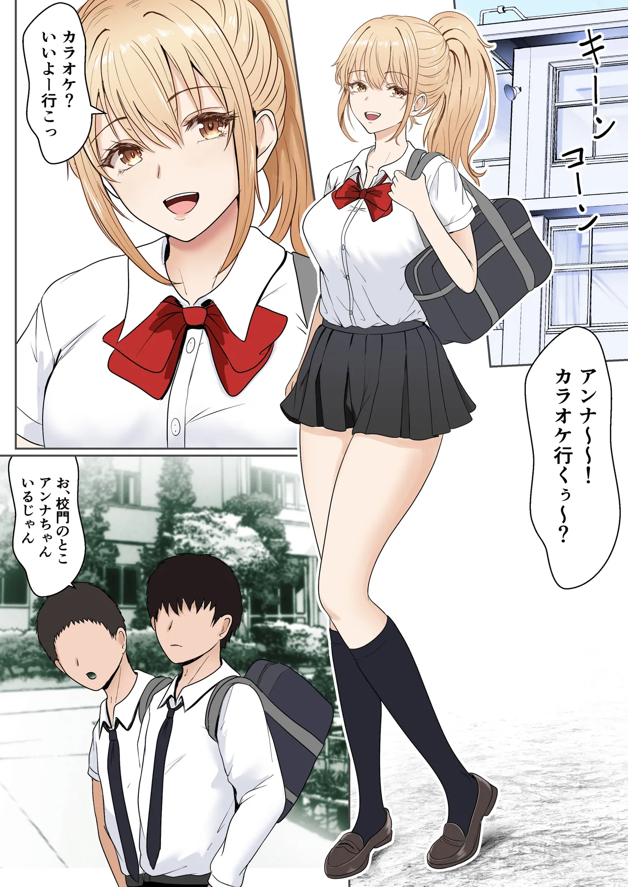 義妹アンナシリーズ総集編（フルカラー） page 5 full