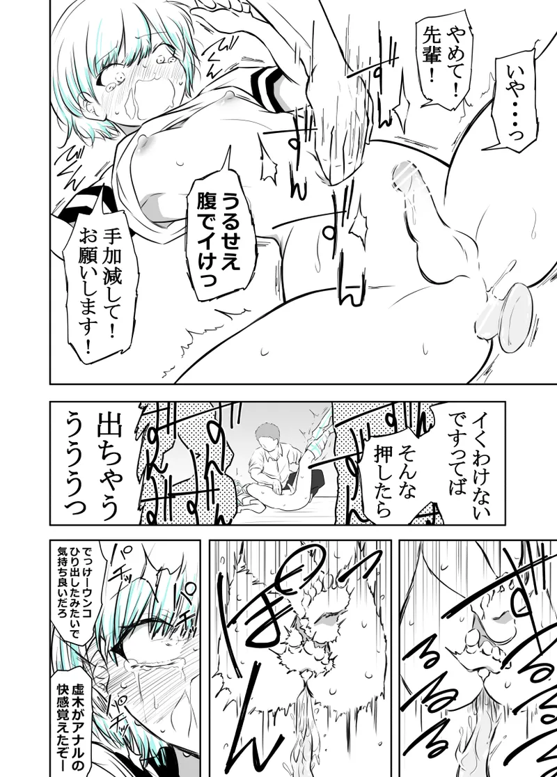 女装部に入ったらただのホモ部でした。先輩たちに調教されてホモ堕ちしたノンケ女装子。 page 5 full