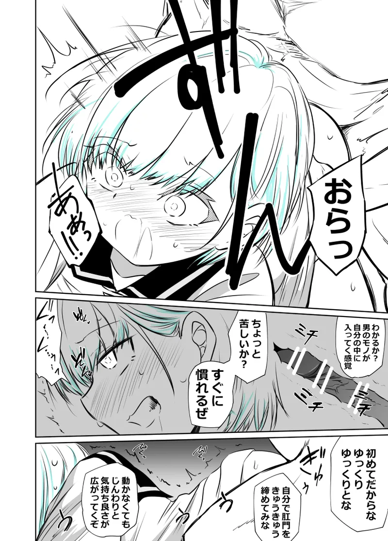 女装部に入ったらただのホモ部でした。先輩たちに調教されてホモ堕ちしたノンケ女装子。 page 7 full