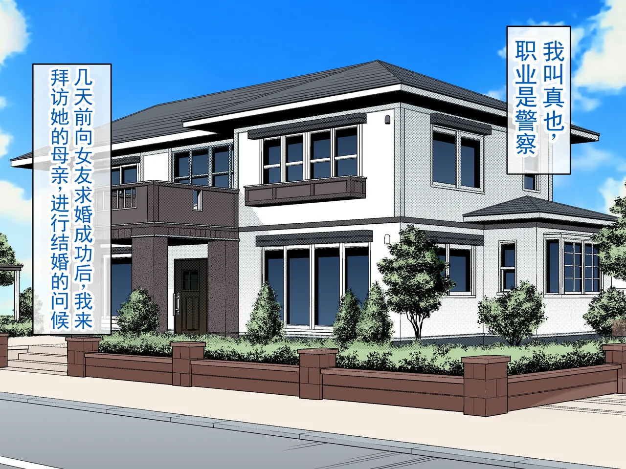 母亲失格～被女儿的男朋友诱堕的冷艳美人母亲·西园寺美纪～ page 3 full