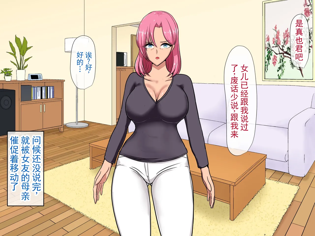 母亲失格～被女儿的男朋友诱堕的冷艳美人母亲·西园寺美纪～ page 4 full