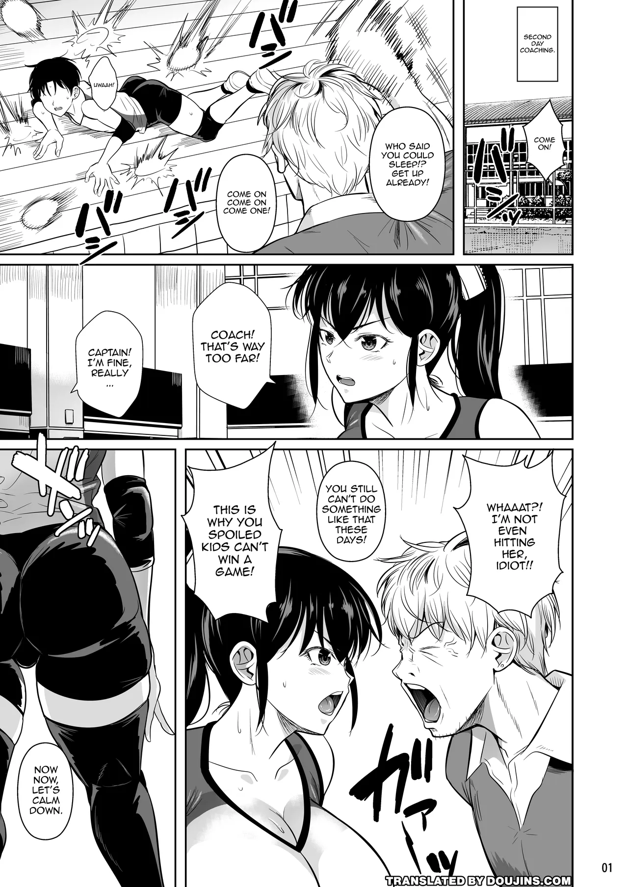 Asettarashi 0 183cm no Akujiki Deka Onna /  Covered In Sweat 0 - The Huge 183cm-Tall Gluttonous Girl page 2 full
