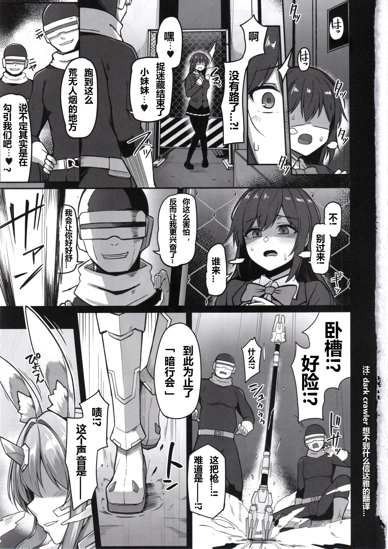 Byakkou Tsukihime Rabbit Serena #Shokushu Kaijin Haiboku Hen page 2 full