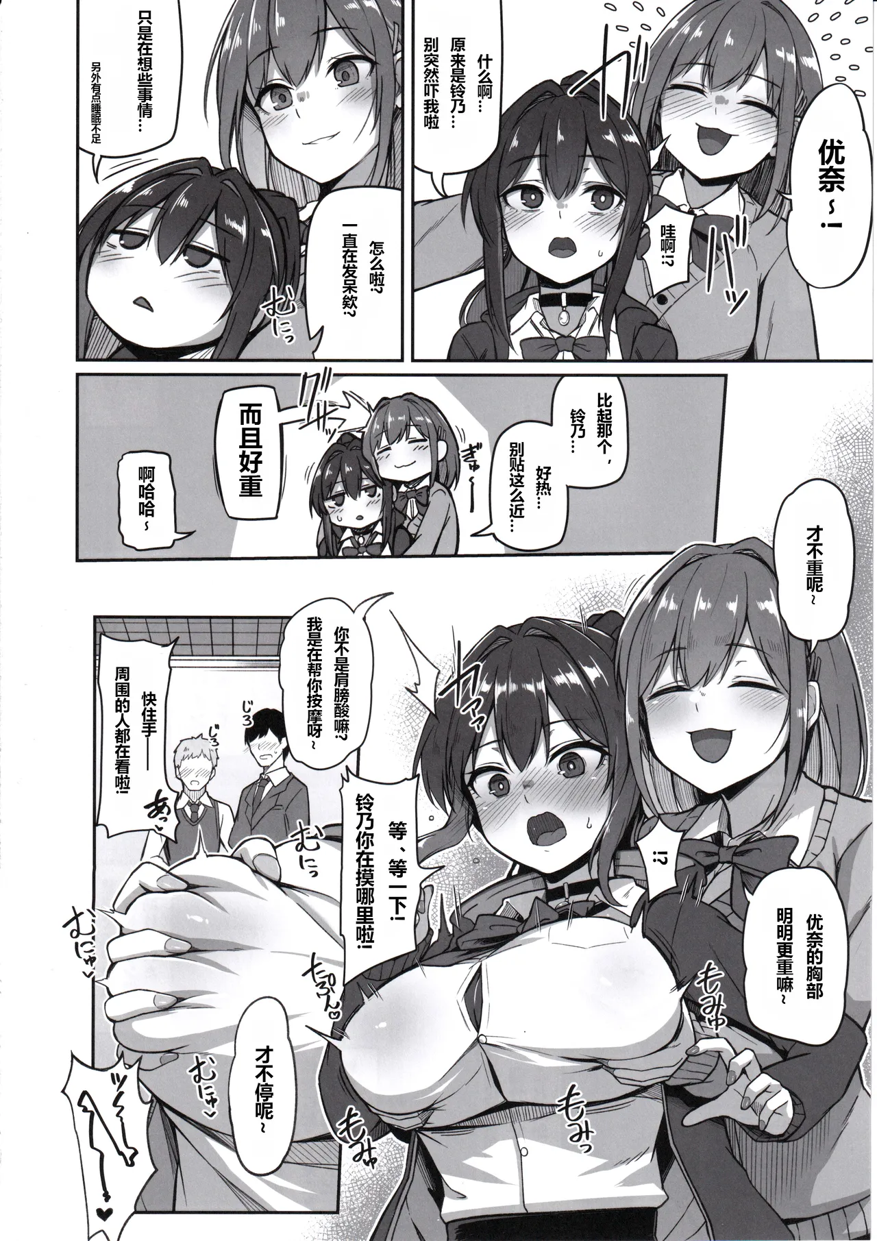 Byakkou Tsukihime Rabbit Serena #Shokushu Kaijin Haiboku Hen page 7 full