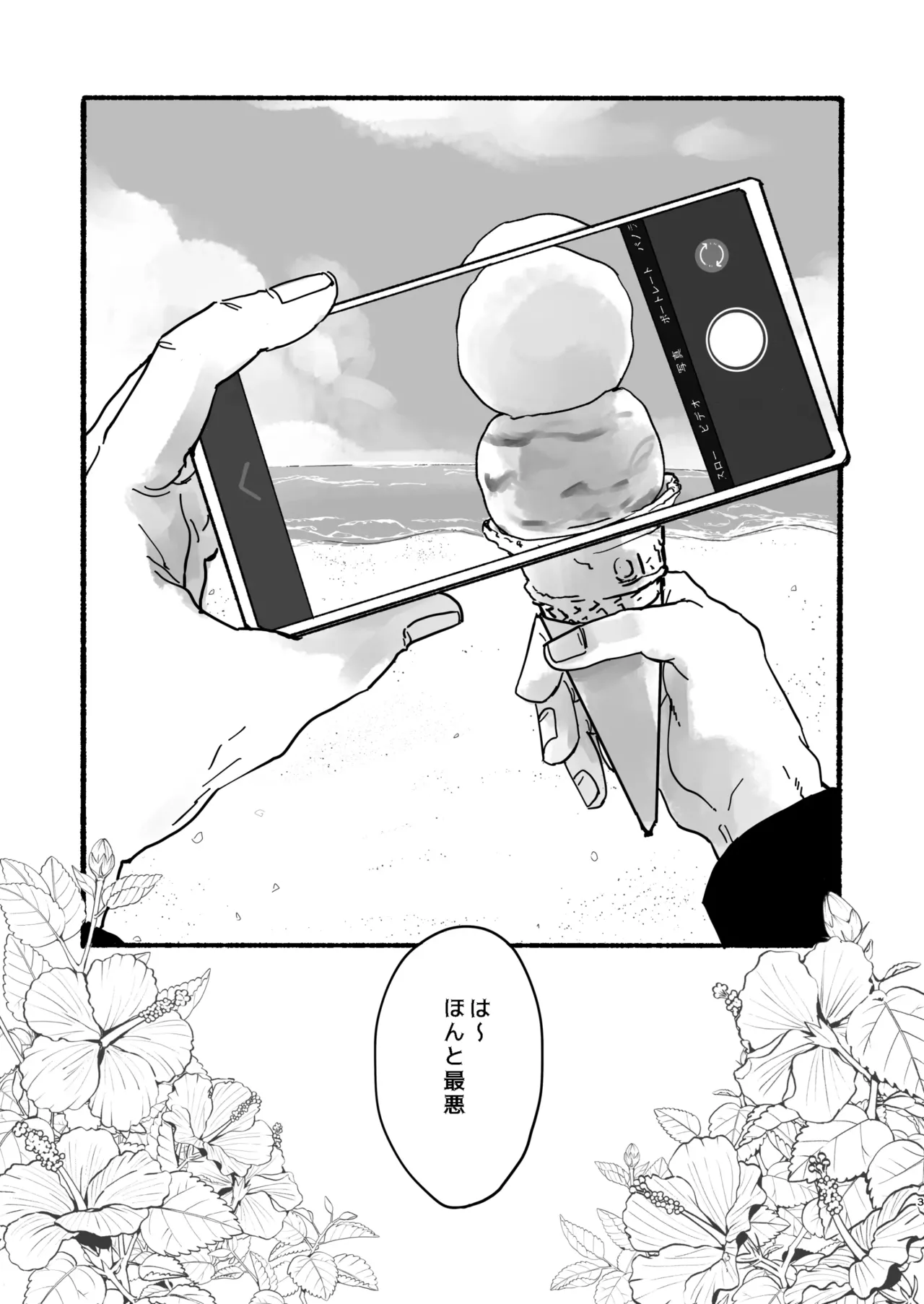 Youth is Over page 2 full