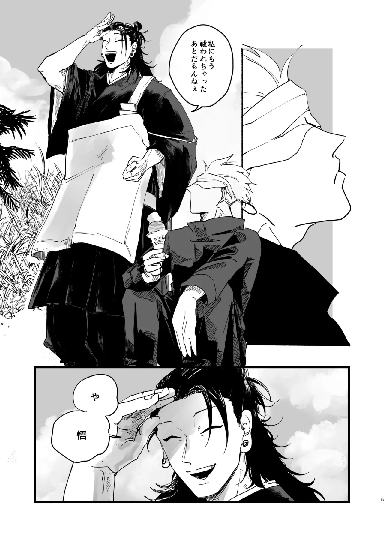 Youth is Over page 4 full